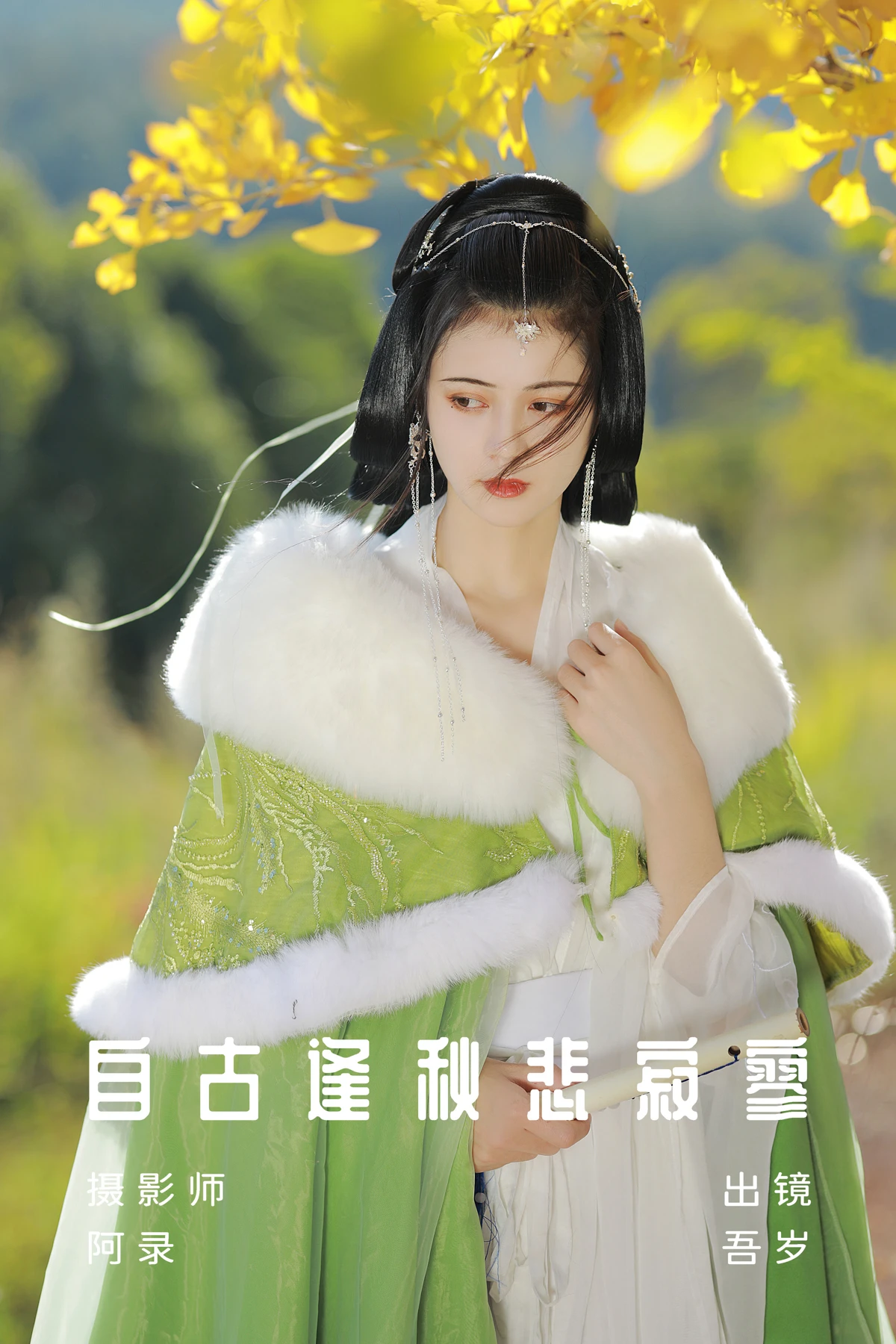 [YITUYU] 2023.01.16 Vol.2929 Since ancient times, autumn has been sad and lonely My age#[36P]-1