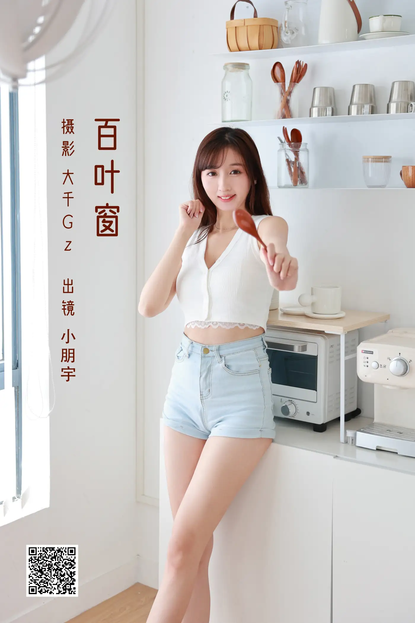 [YITUYU] 2022.06.15 Vol.1183 – Blinds Xiaopengyu#[35P]-1