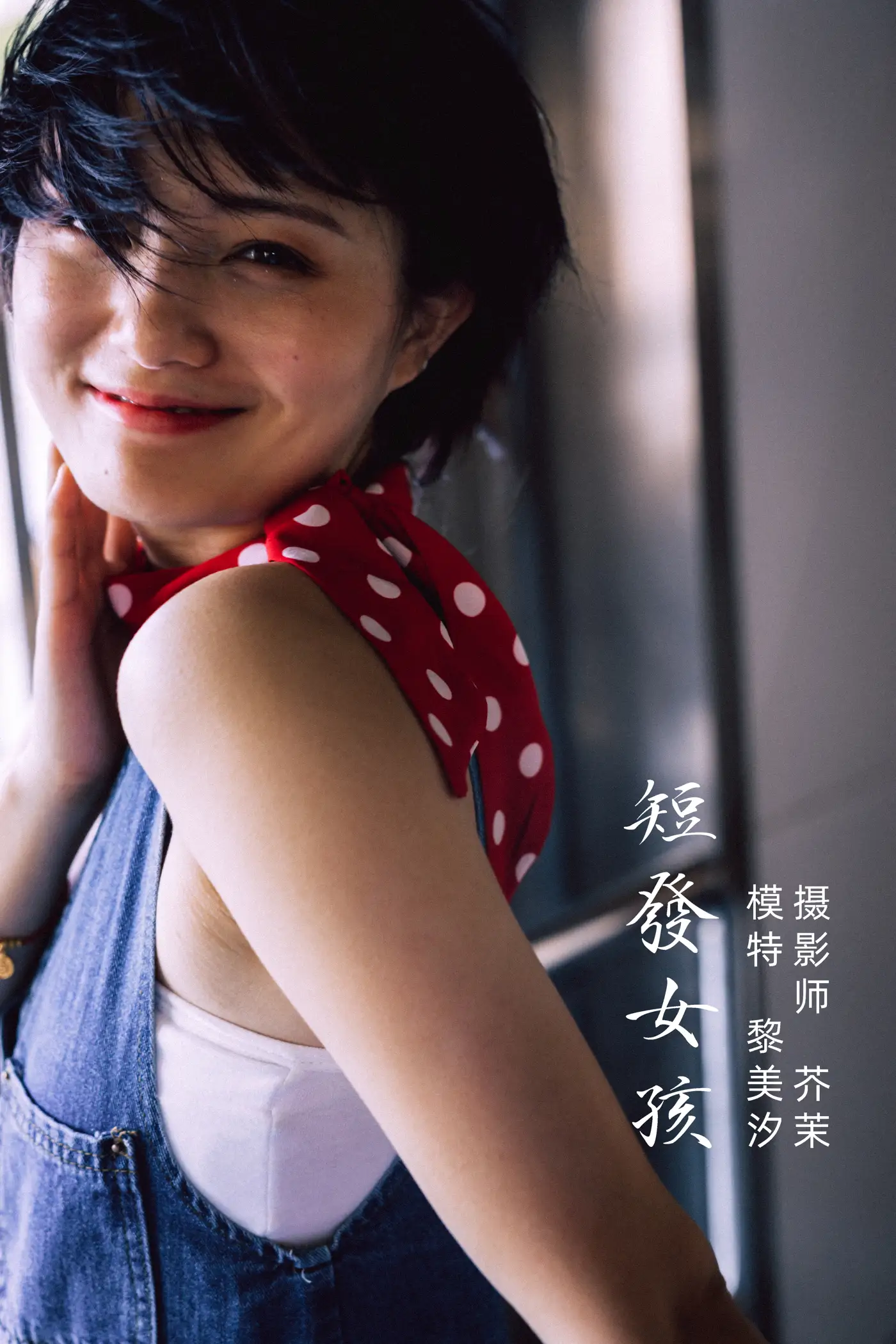 [YITUYU] 2021.11.27 Vol.476 – Short Hair Girl Li Meixi#[31P]-1