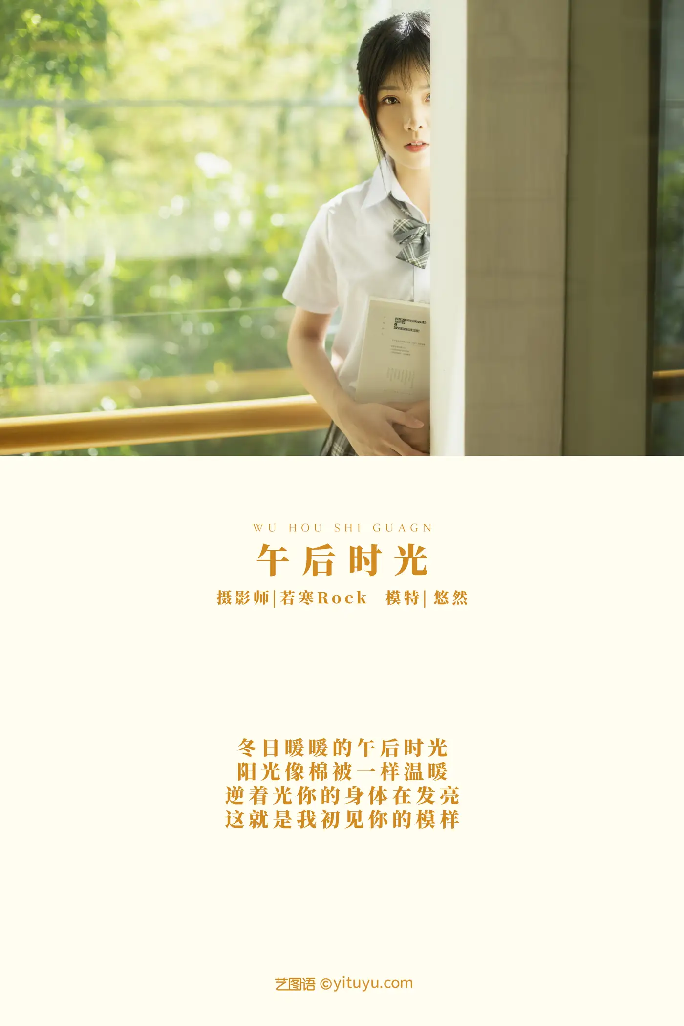 [YITUYU] 2021.10.14 Vol.357 – Afternoon Time leisurely#[22P]-2