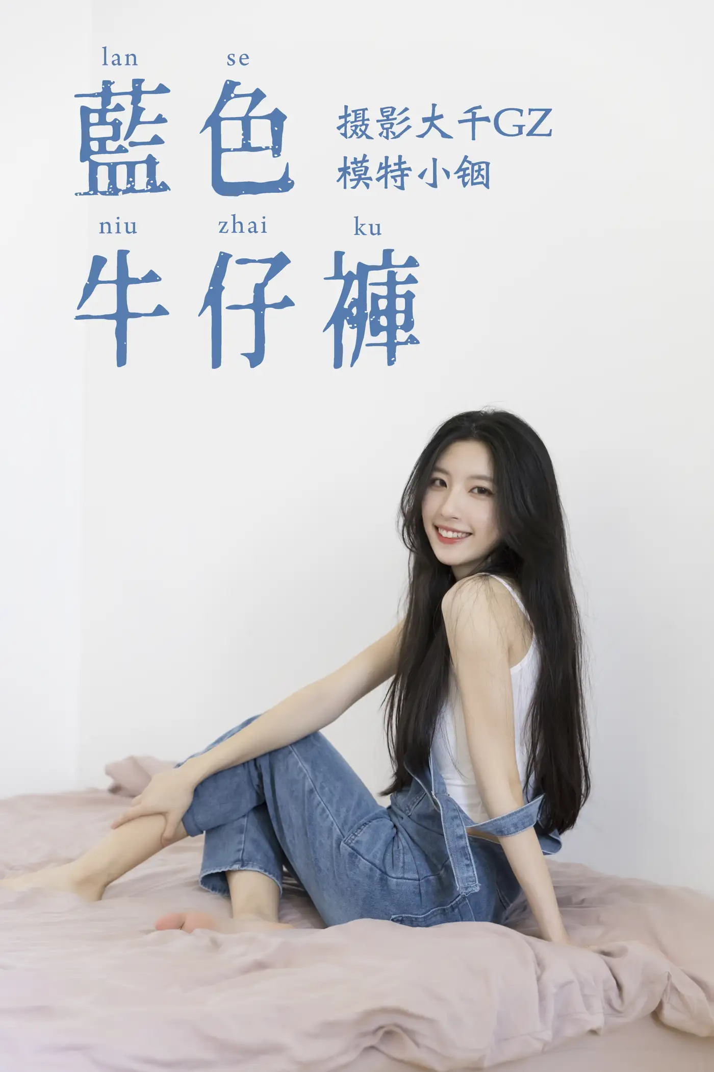 [YITUYU] 2021.04.21 Vol.043 – Blue Jeans small indium#[25P]-1