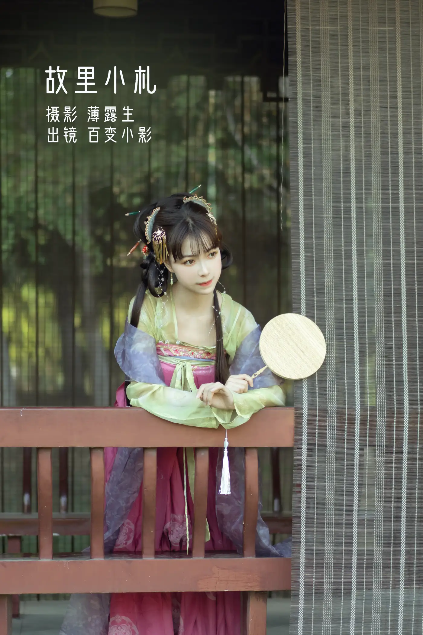 [YITUYU] 2022.11.18 Vol.2465 – Hometown Xiaozha Variety of small shadows#[28P]-1